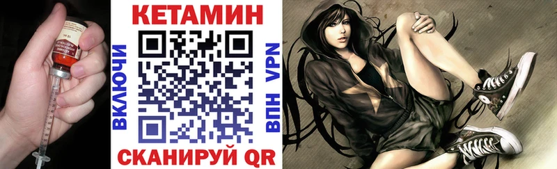 Кетамин VHQ  Купить закладки  Шагонар 