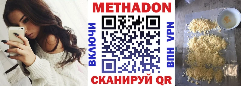 Купить  Шагонар  Метадон кристалл 